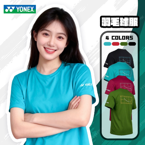 新款海外版尤尼克斯羽毛球服男女YY速干比赛训练短袖文化衫T-2863
