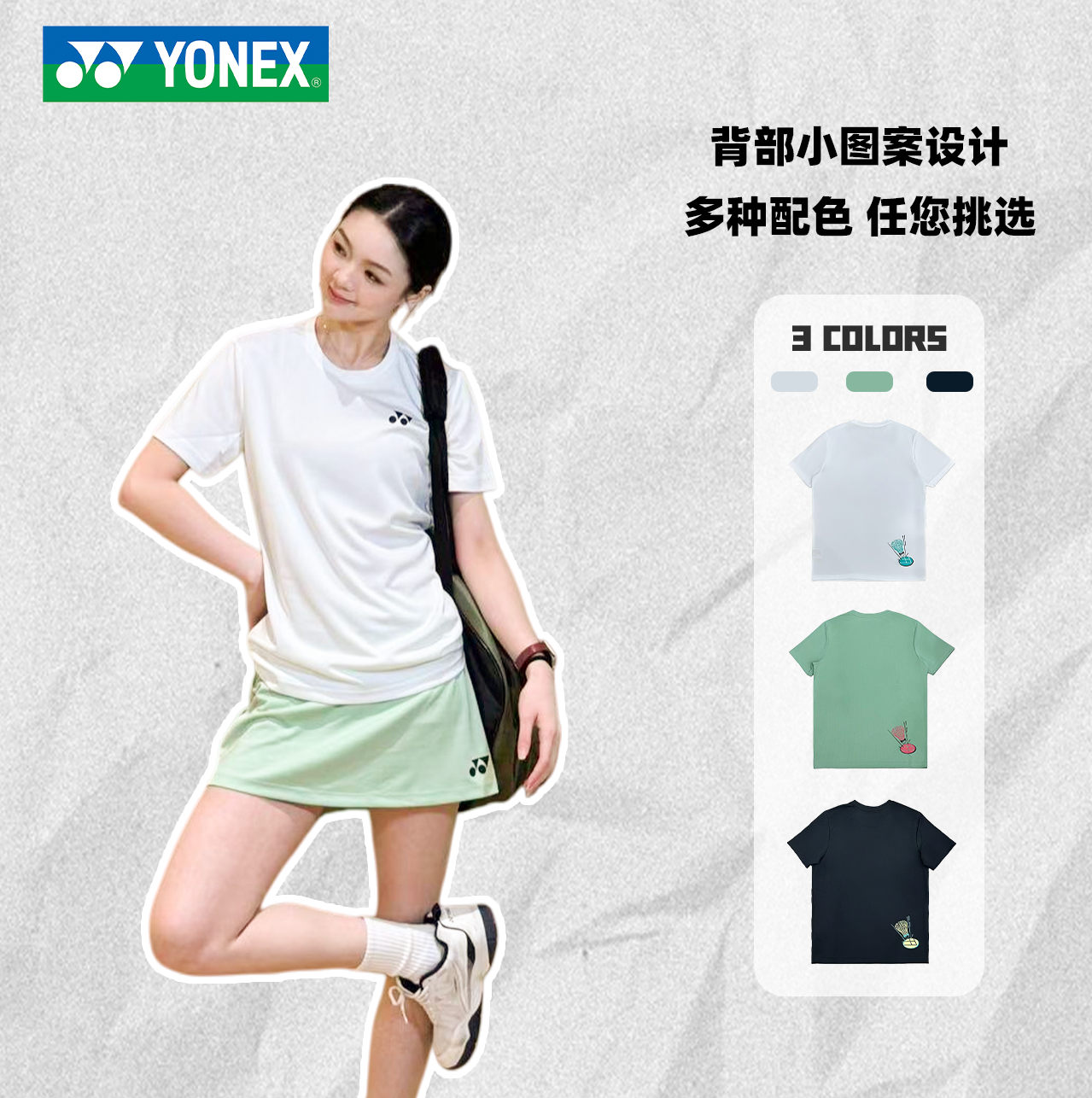 YONEX/尤尼克斯羽毛球服运动速干透气T恤后背羽毛球文化衫-3054