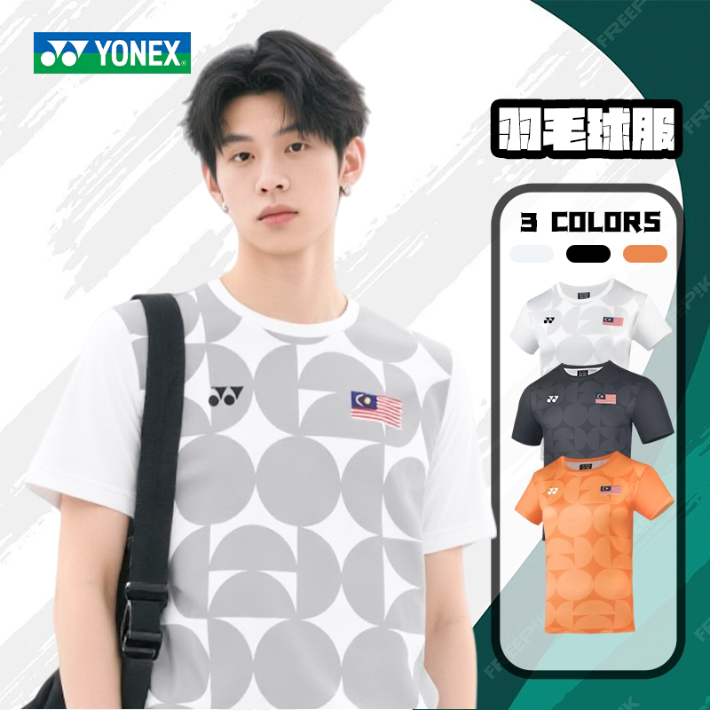 YONEX/尤尼克斯羽毛球服速干透气运动短袖yy马来西亚大赛服-26020