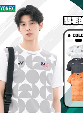YONEX/尤尼克斯羽毛球服速干透气运动短袖yy马来西亚大赛服-26020