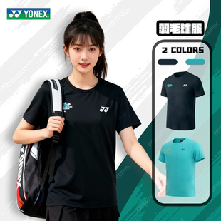 YONEX/尤尼克斯羽毛球服纯色文化衫运动短袖速干透气可印字-3053