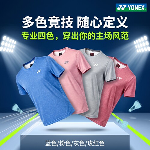 YONEX/尤尼克斯羽毛球服速干透气运动短袖yy纯色简约文化衫-2866