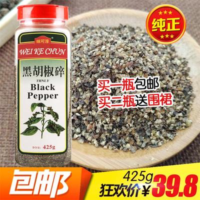 披萨意面黑胡椒碎