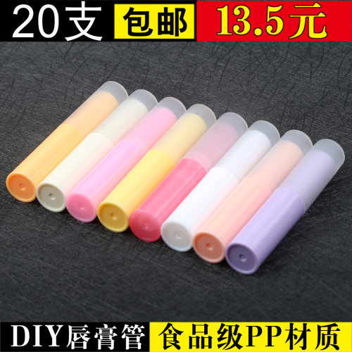 diy口红管新款磨砂唇膏高档
