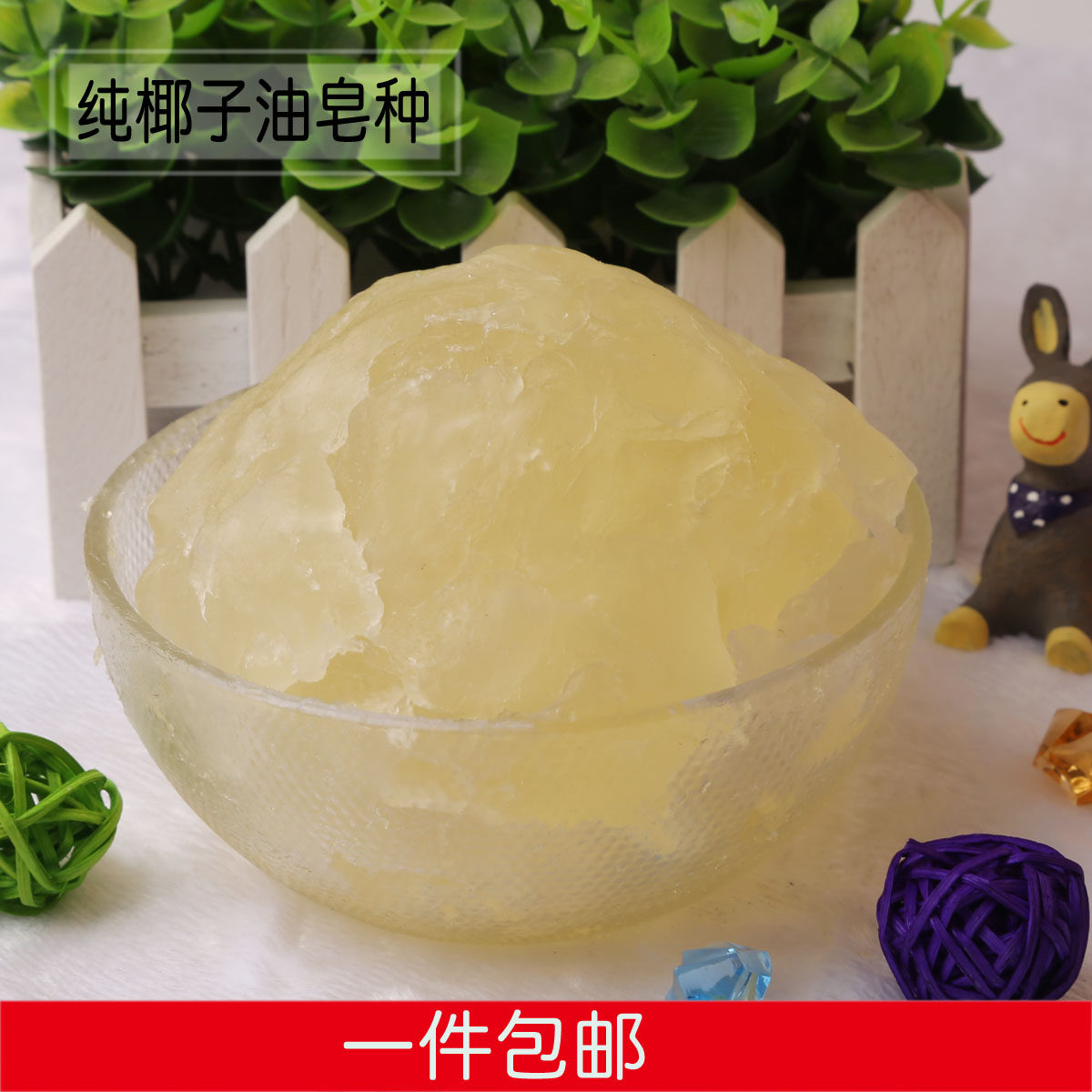 液体家事皂皂种 纯椰子油家事皂糊 强效去污 洗衣 碗 1000克