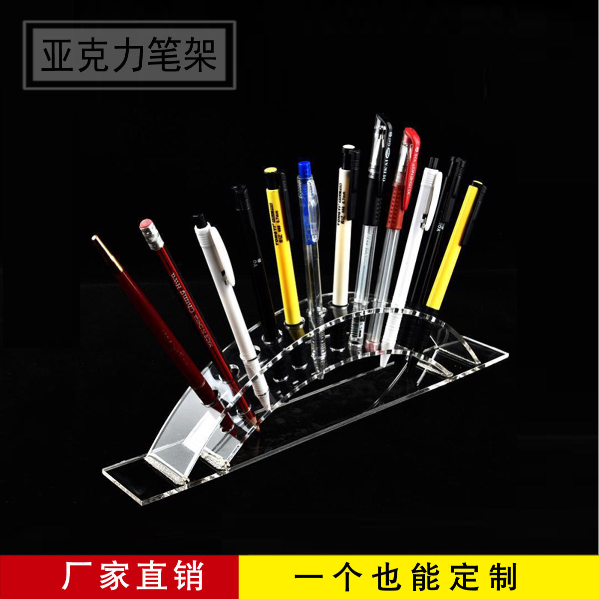 亚克力12位弧形笔架眉笔铅笔圆珠笔彩笔眼线笔展示架多功能陈列架