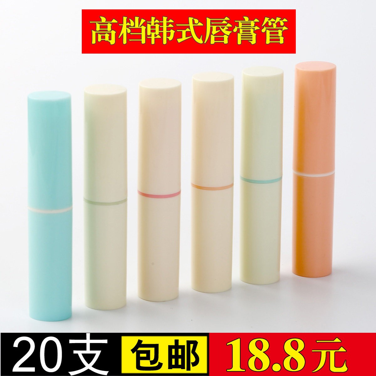 韩式米色唇膏管自制高档彩色延禧洗漱杯