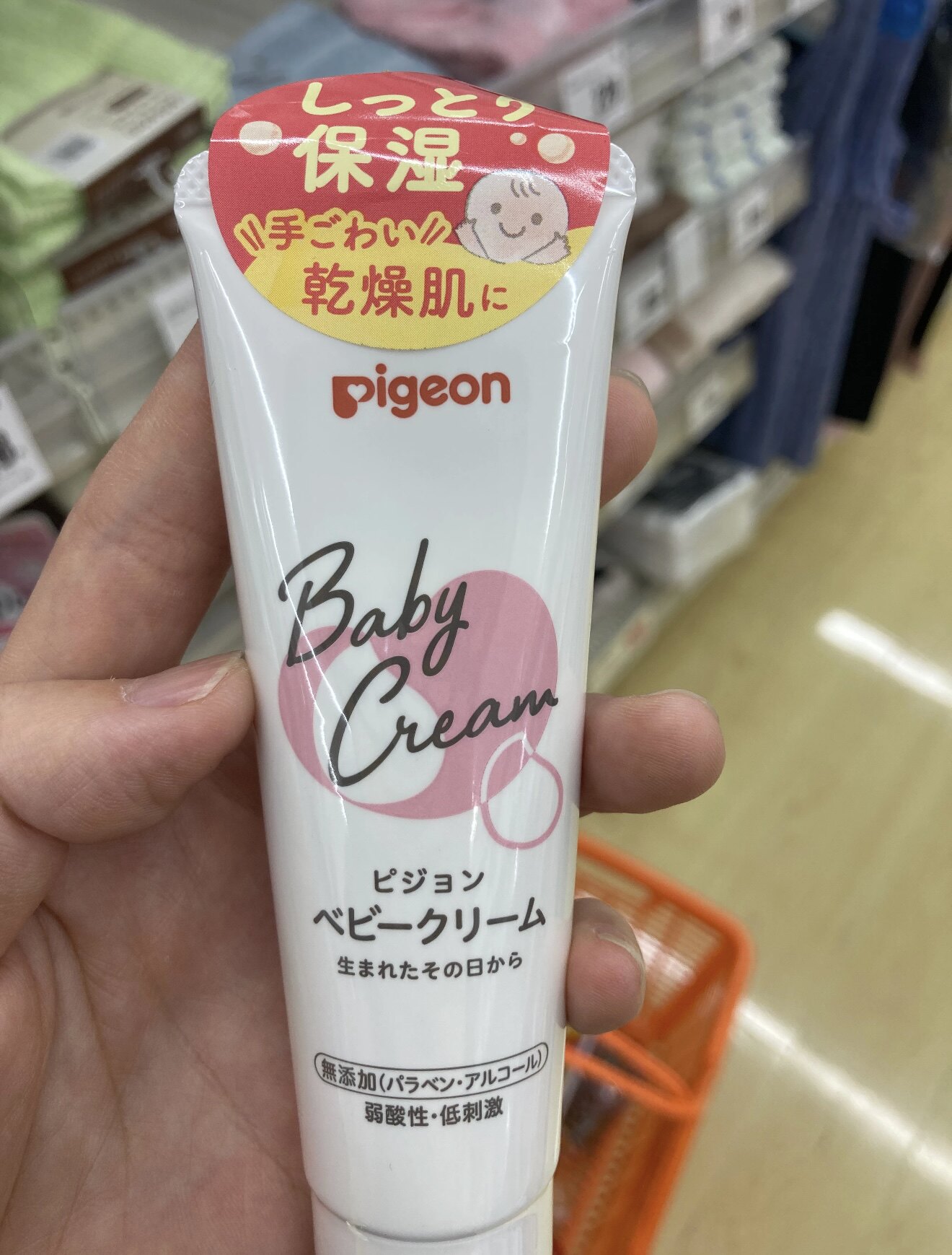 包邮日本Pigeon贝亲婴儿宝宝新生儿保湿护肤霜护臀膏/面霜50g