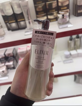 日本本土ELIXIR怡丽丝尔水玉温感卸妆啫喱洁面保湿温和清洁180ml