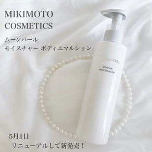 新版日本本土御木本MIKIMOTO珍珠身体乳 保湿润泽嫩白不粘腻 180m
