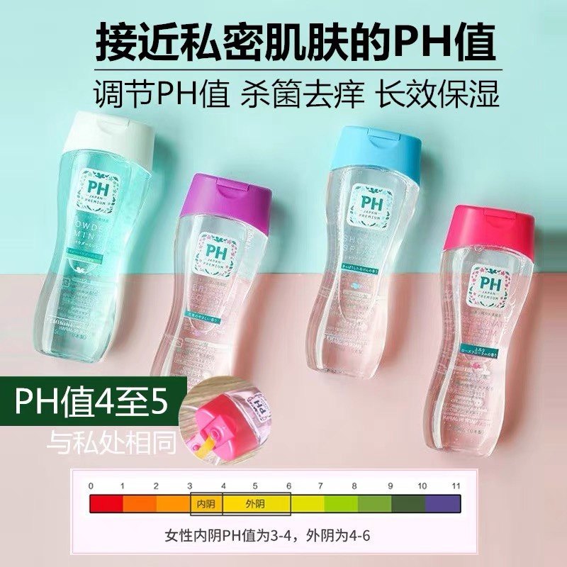 日本本土版日本PH JAPAN女性私处护理洗液温和清洁150ml