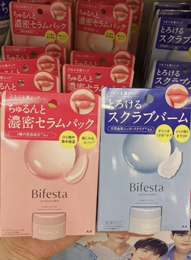 日本本土mandom曼丹唇部磨砂膏10g去角质死皮 润唇膏8g保湿滋润