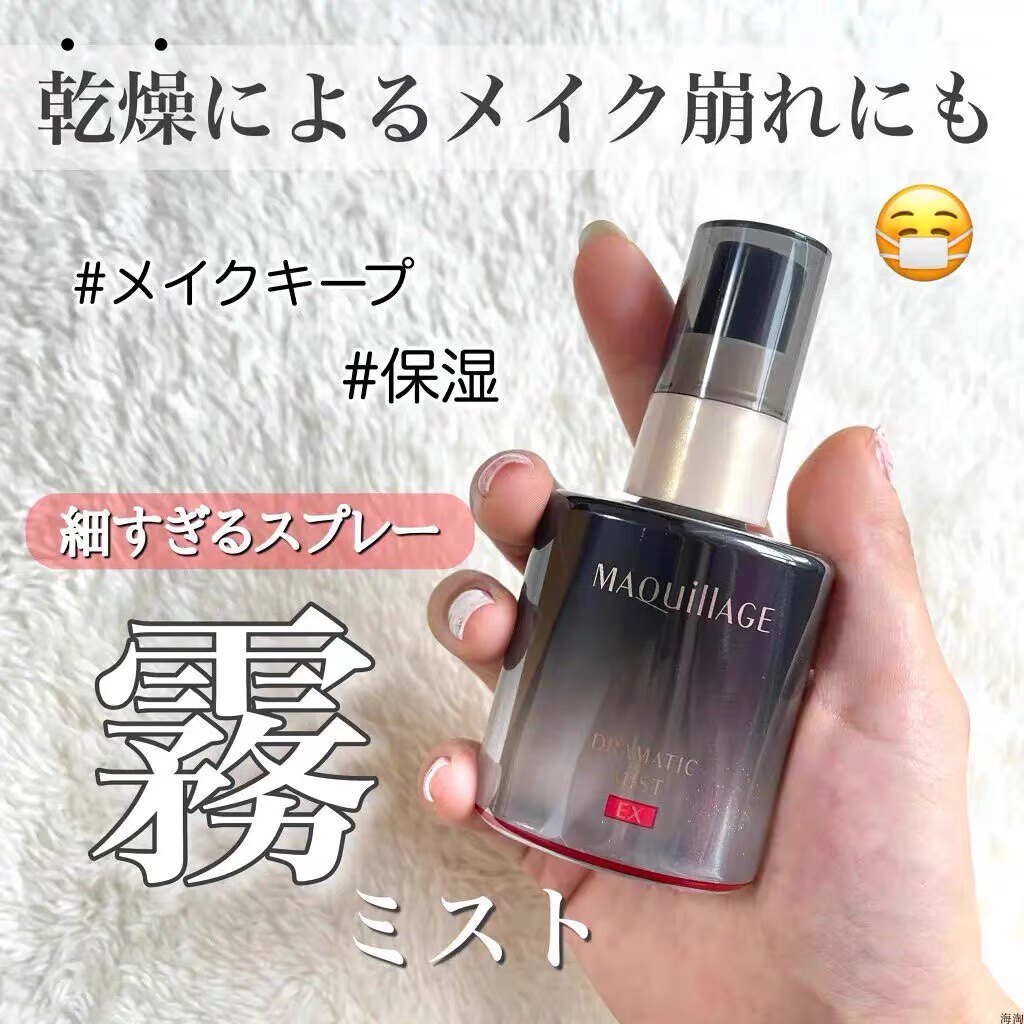 日本资生堂maquiillage心机美人控油定妆喷雾保湿持久不脱妆60ml