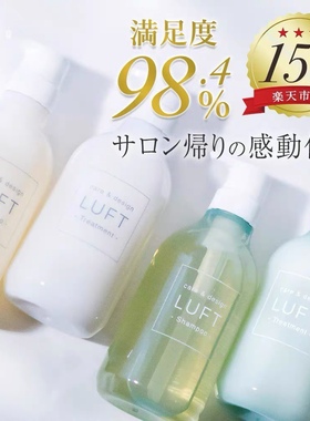 日本LUFT Care & Design温和修护水润洗发水滋润蜂蜜滋养护发素
