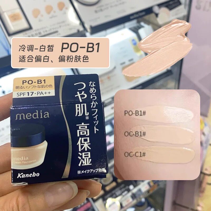 日本本土版嘉娜宝Media媚点粉底霜保湿液毛孔痘印遮瑕持久粉底液