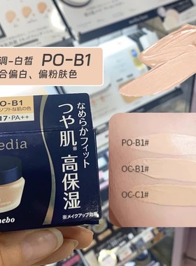 日本本土版嘉娜宝Media媚点粉底霜保湿液毛孔痘印遮瑕持久粉底液