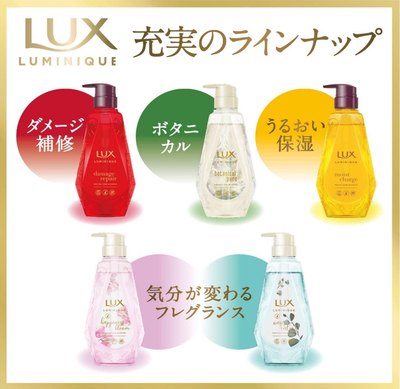 日本力士 LUX Luminique 小晶钻梦之肌 保湿滋润单瓶 洗发水 450G