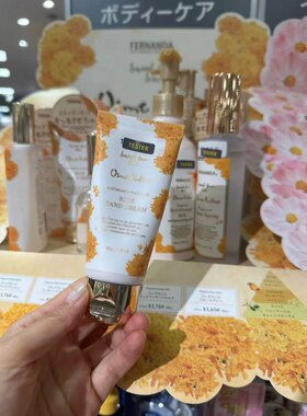 日本本土25年FERNANDA桂花/洋甘菊苹果香护手霜50g身体乳250g