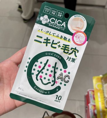 日本正品BCL积雪草cica抗痘清洁毛孔贴鼻膜鼻贴10枚入角栓黑头帖