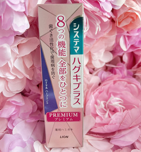 premium 狮王System 日本LION 8效合1焕白护龈多效牙膏95g 包邮