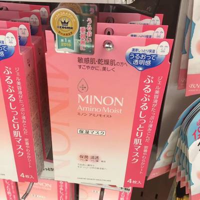 日本MINON保湿滋润面膜敏感肌