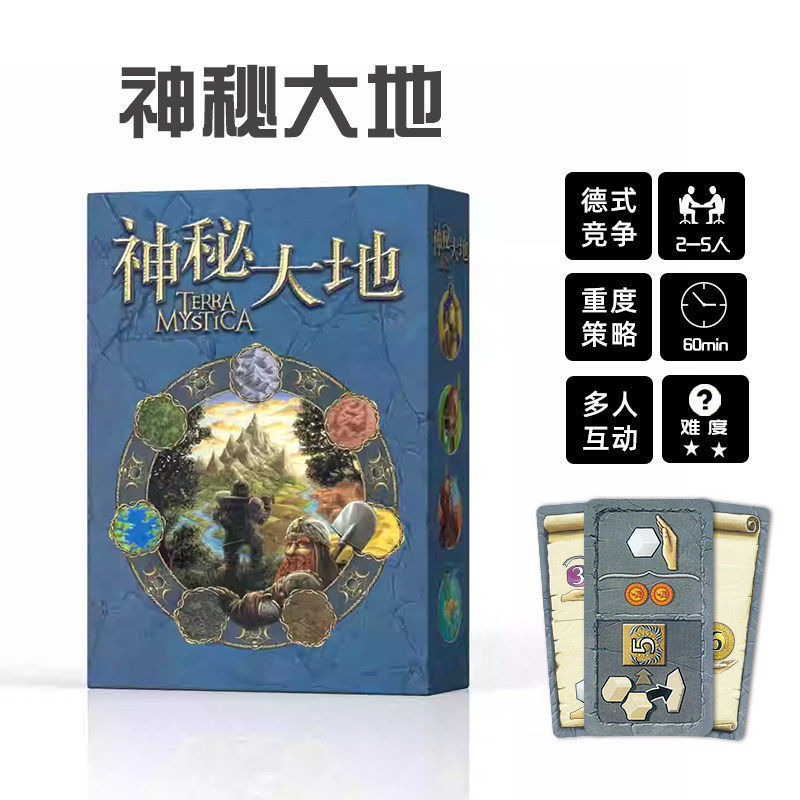 中文版秘境神秘大地桌游卡牌游戏