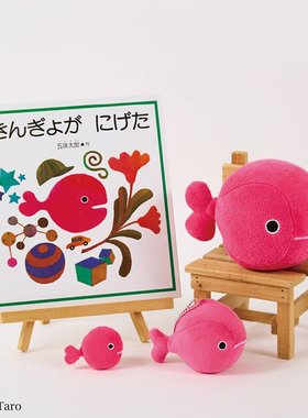 日本正版 sekiguchi可爱金鱼手指毛绒玩具挂件公仔礼物