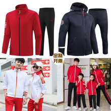 中国国家队运动服套装 体院运动员出场服教练服连帽外套跆拳道国服