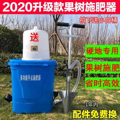 果树施肥器施肥神器果园硬地根部施肥机铁锹施肥器追肥器施肥工具