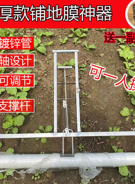 地膜覆盖机地膜机铺地膜神器人工手拉式覆膜机盖地膜机器农用工具