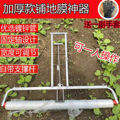 地膜覆盖机地膜机铺地膜神器人工手拉式覆膜机盖地膜机器农用工具