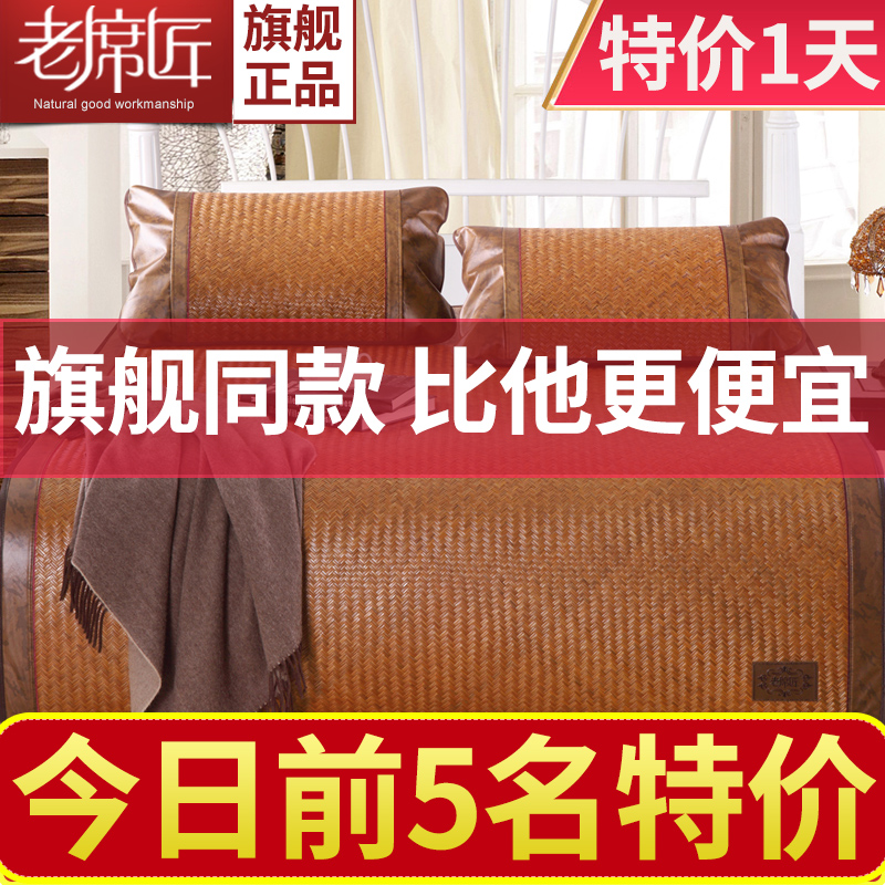 3老席匠野山藤席真藤天然纯藤手工编织凉席双人1.8m床1.5米席高档