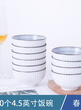 日式2-10个黑线山田碗陶瓷米饭碗