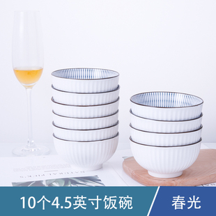 日式2-10个黑线山田米饭碗家用陶瓷小碗面汤碗创意个性碗餐具套装