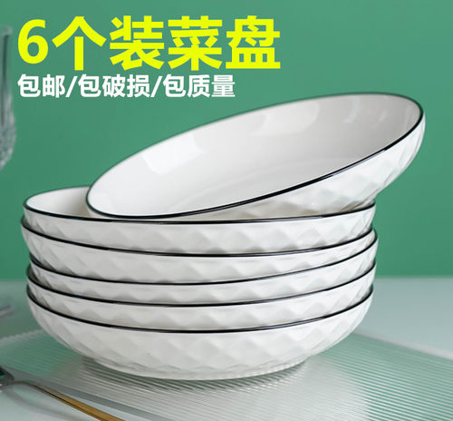 日式陶瓷圆形菜盘黑边镶嵌百搭