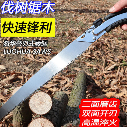 洛华腰锯手工锯三面磨齿淬火