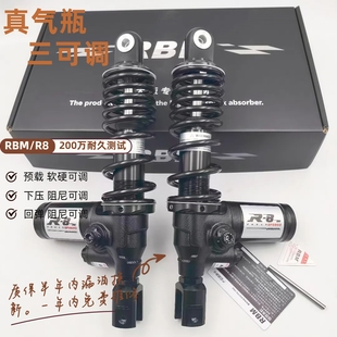 正品 软硬阻尼三可调电动车后减震器九号小牛x5 R8真气瓶避震器改装