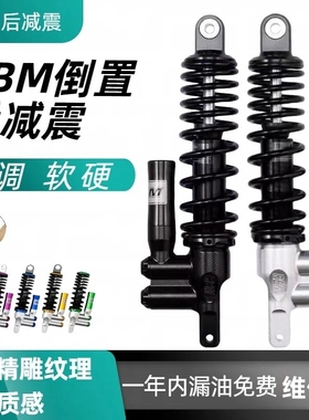 国产钢印MSP倒置液压可调节后避震改装小牛N1SNQiNGT 九号 X5减震