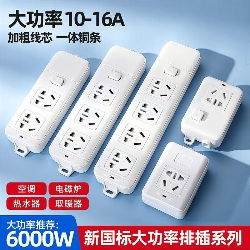 6000W大功率16A挂式空调插座10A家用电器插排多功能多孔纯铜插板