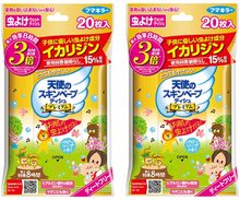 现货日本VAPE未来驱蚊湿巾20枚婴幼儿儿童宝宝用携带防蚊蝇湿纸巾