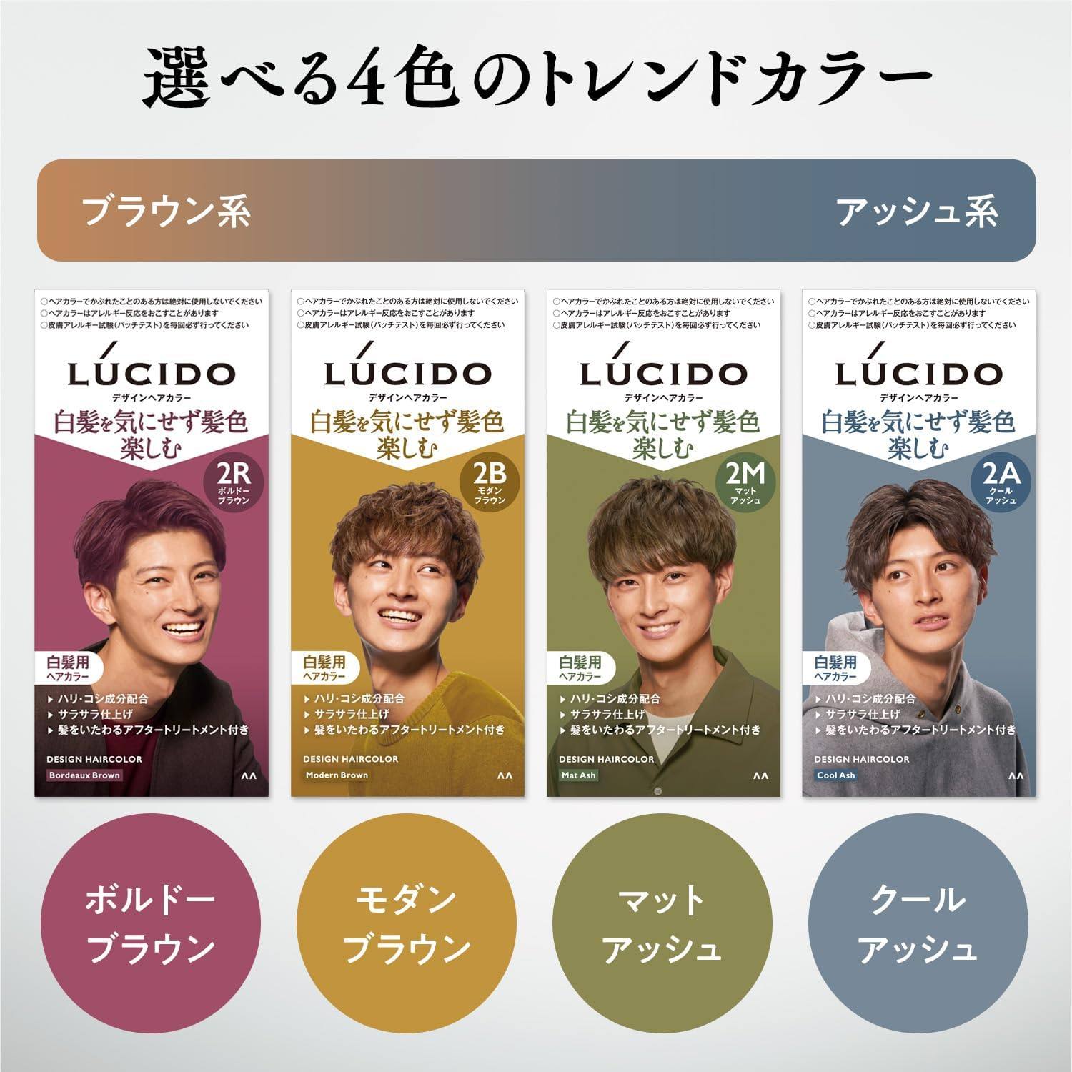 日本Lucido伦士度按压式染ran发膏遮白发ran发剂江浙沪包邮褪色慢