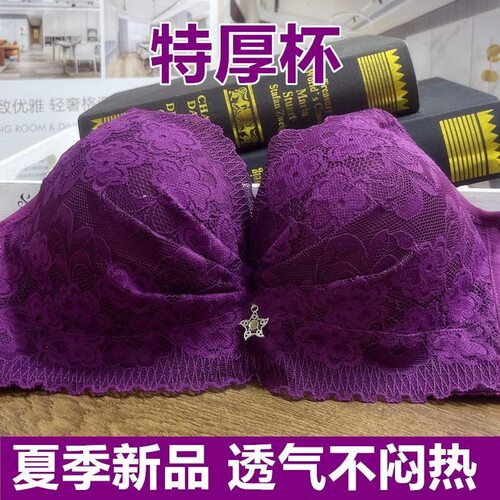 内衣女小胸聚拢8CM加厚超厚无钢圈性感蕾丝文胸平胸专用显大胸罩