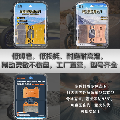 高金Thor1000GK1000刹车片皮