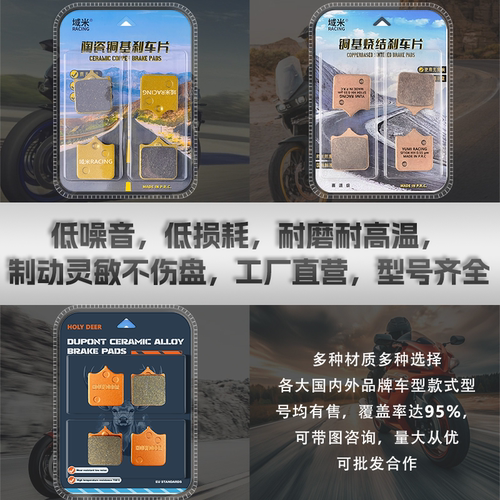 贝纳利TRK502TRK502X刹车片皮