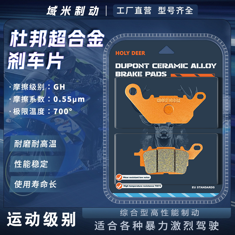 雅马哈NVX155Nmx155X155刹车片