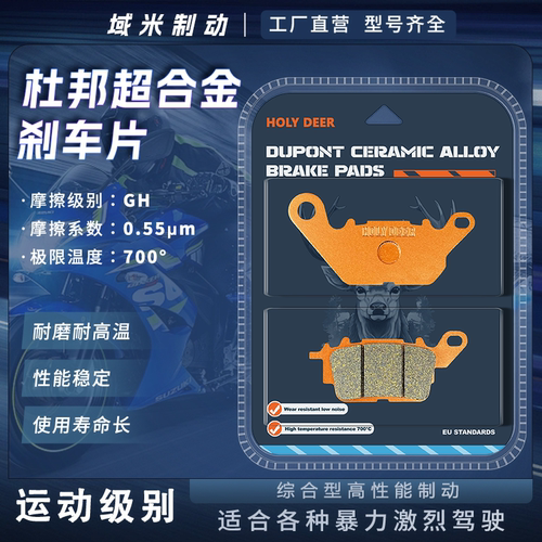 雅马哈NVX155Nmx155X155刹车片