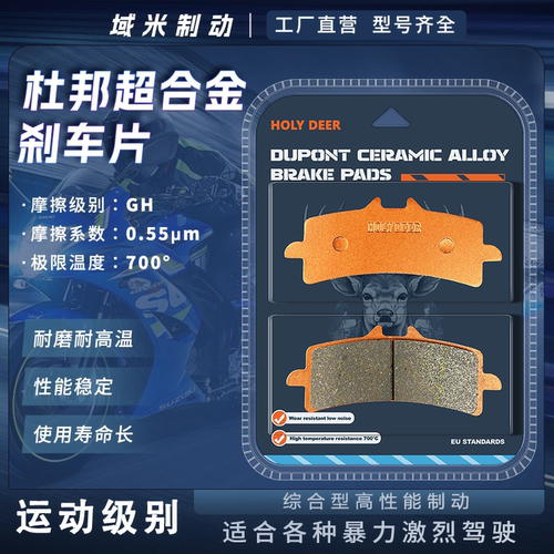 布雷博M50/M50S/GP4大辐射刹车片