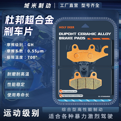 无极SR150GTSR150GTH前刹车片