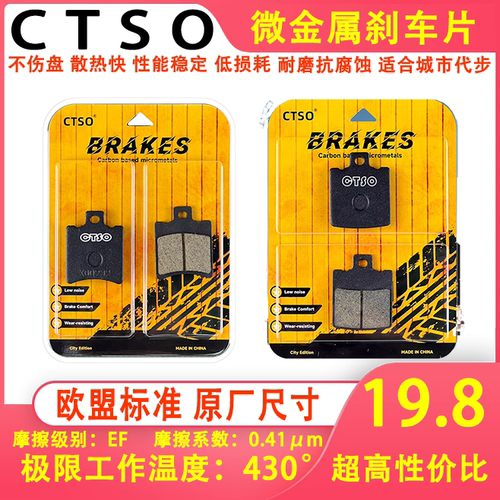 智迈电动车M1M2M3Z5刹车片