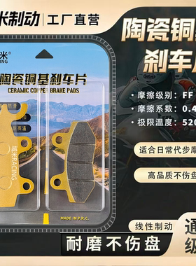 力帆KPS239 KPT239 KPM239 LF150-3D/-10D/-10W 前后刹车片碟刹皮